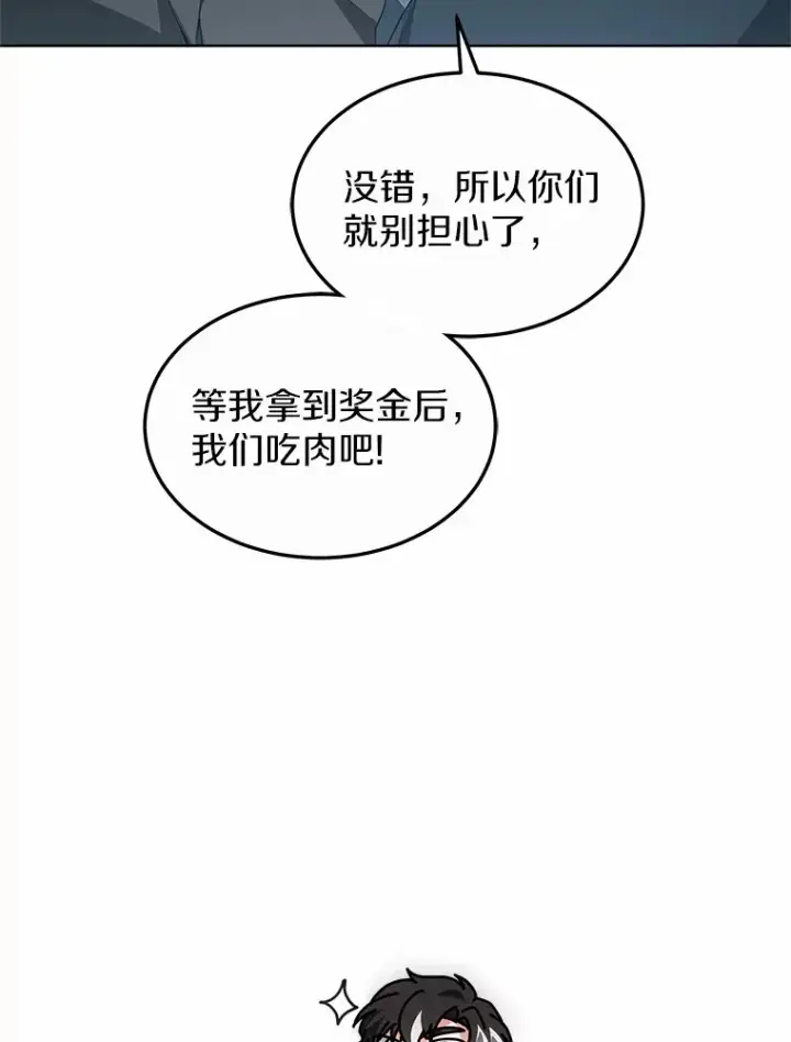 漫画《其实我是SSS级神医》41.教育考核第80张图