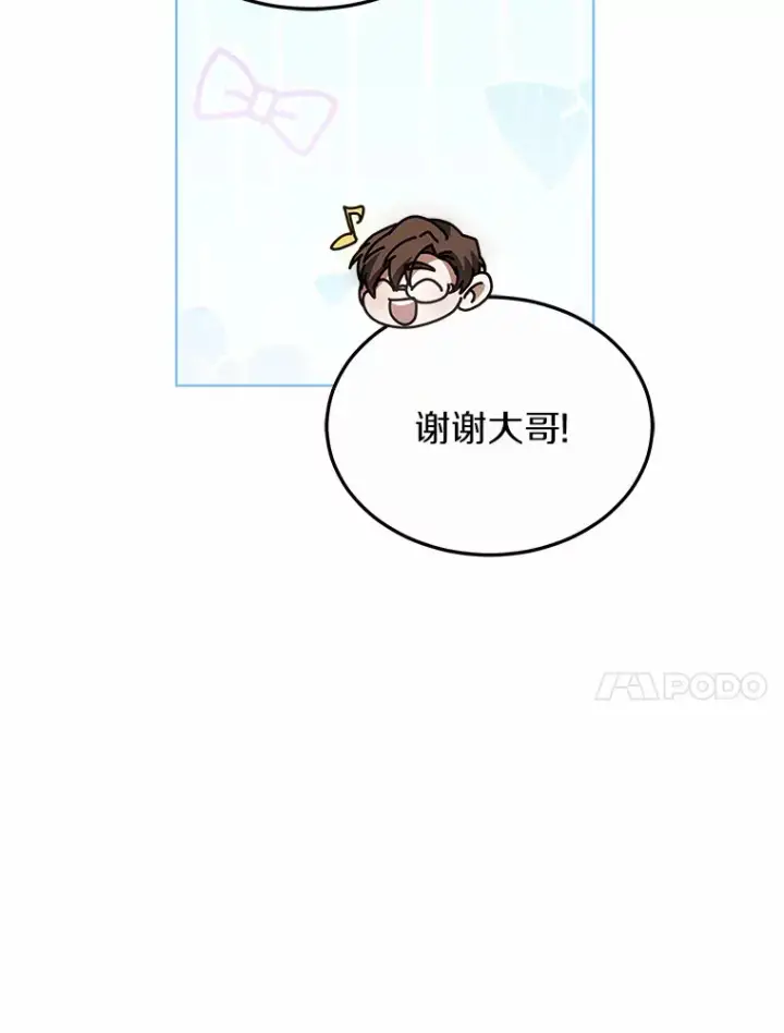 漫画《其实我是SSS级神医》41.教育考核第82张图