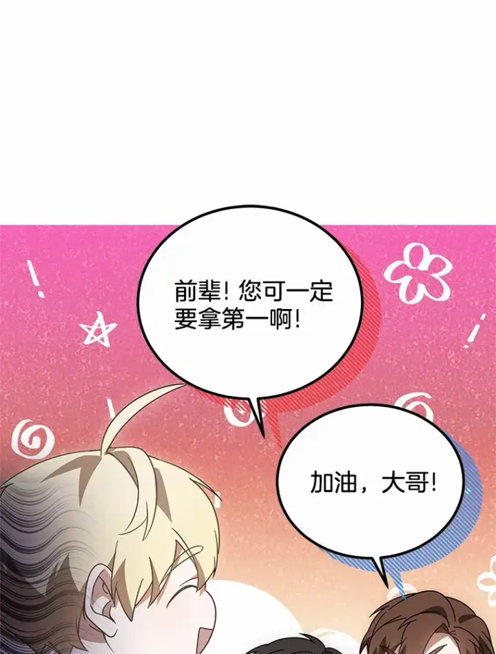 漫画《其实我是SSS级神医》41.教育考核第83张图
