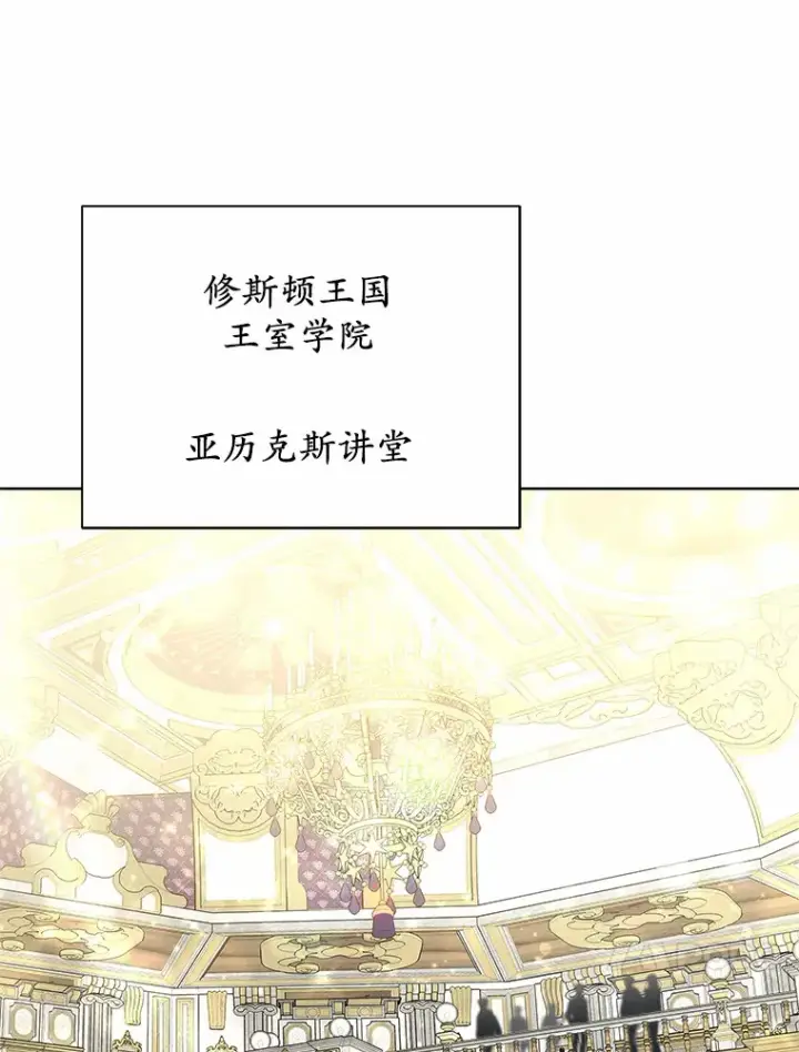 漫画《其实我是SSS级神医》41.教育考核第85张图