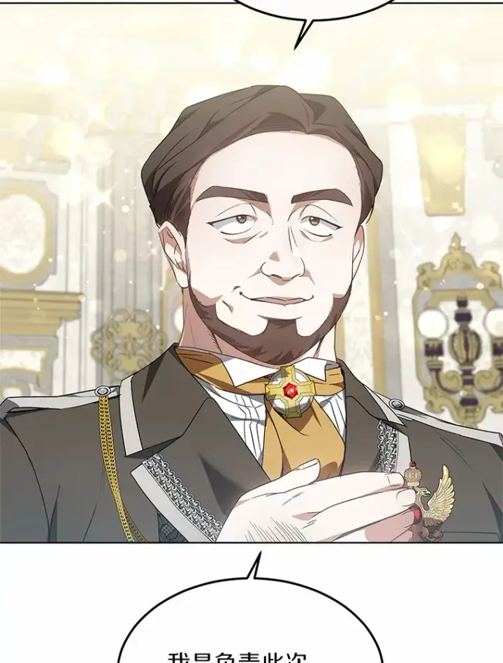 漫画《其实我是SSS级神医》41.教育考核第87张图