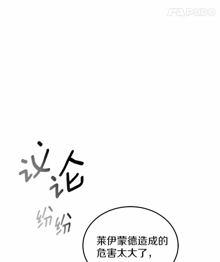 漫画《其实我是SSS级神医》41.教育考核第9张图