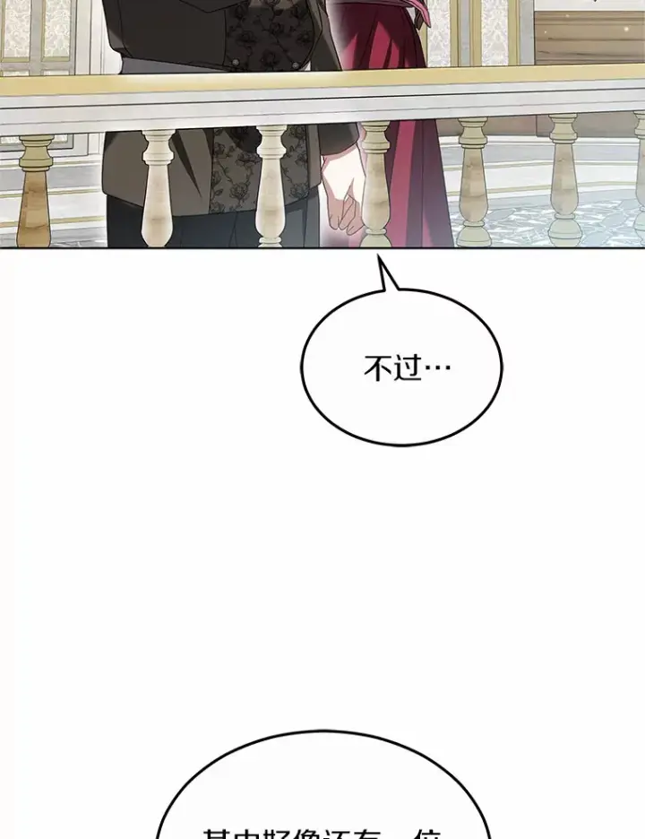 漫画《其实我是SSS级神医》41.教育考核第91张图