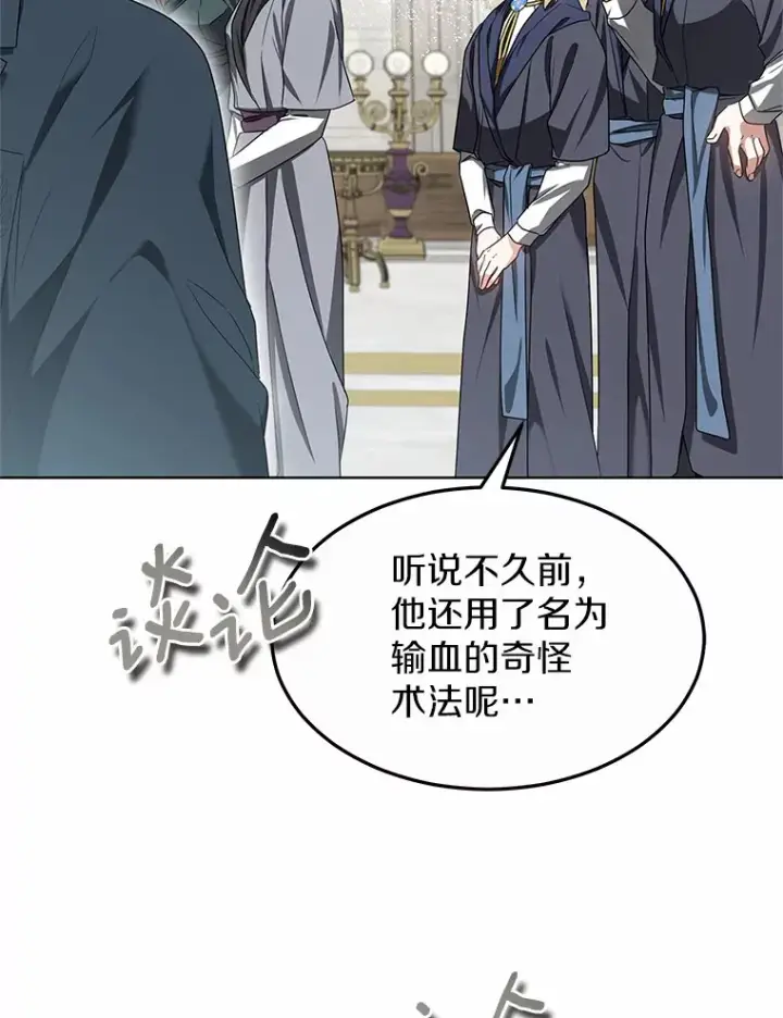漫画《其实我是SSS级神医》41.教育考核第94张图