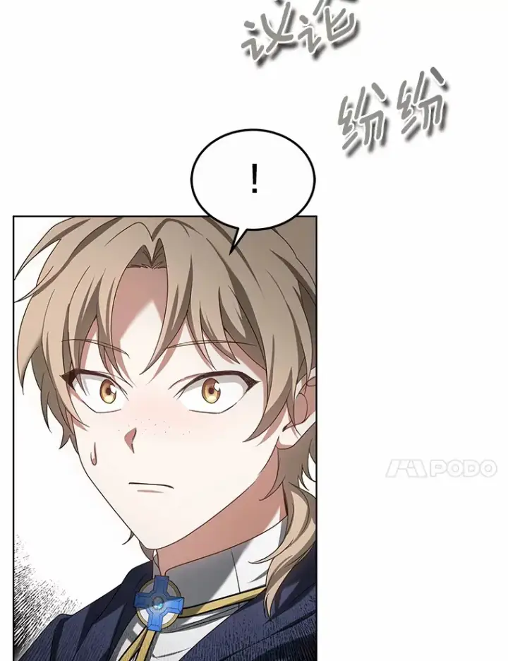 漫画《其实我是SSS级神医》41.教育考核第95张图
