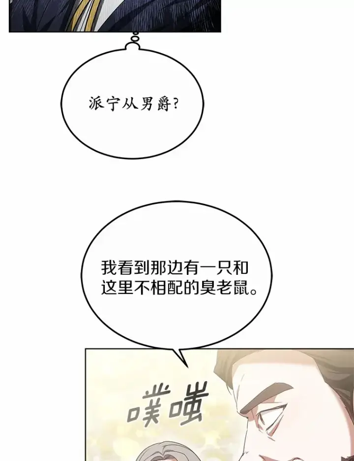 漫画《其实我是SSS级神医》41.教育考核第96张图