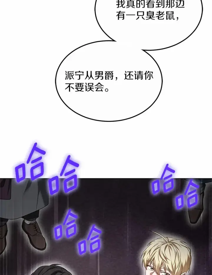 漫画《其实我是SSS级神医》41.教育考核第98张图