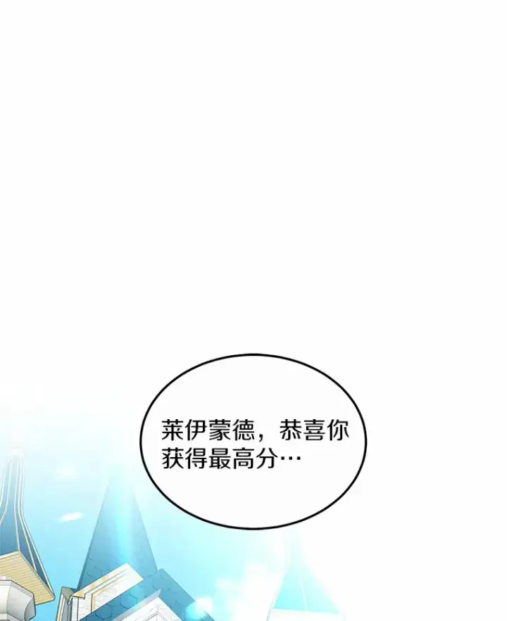 漫画《其实我是SSS级神医》42.作茧自缚第63张图