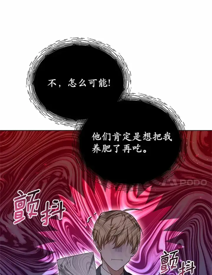 漫画《其实我是SSS级神医》43.出手相助第101张图