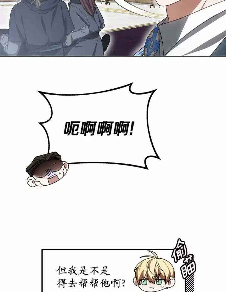 漫画《其实我是SSS级神医》43.出手相助第20张图