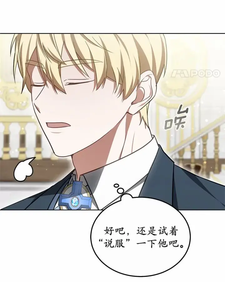 漫画《其实我是SSS级神医》43.出手相助第35张图