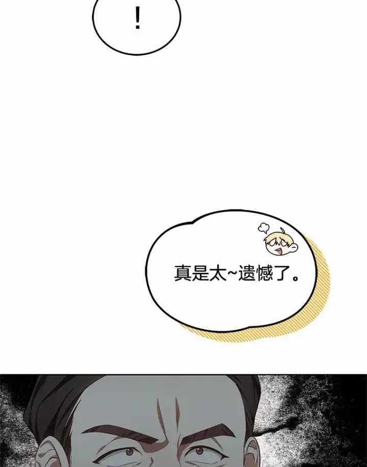 漫画《其实我是SSS级神医》43.出手相助第39张图