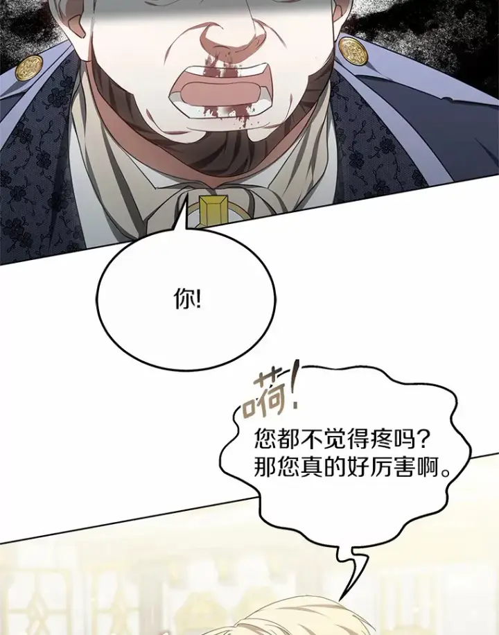 漫画《其实我是SSS级神医》43.出手相助第40张图