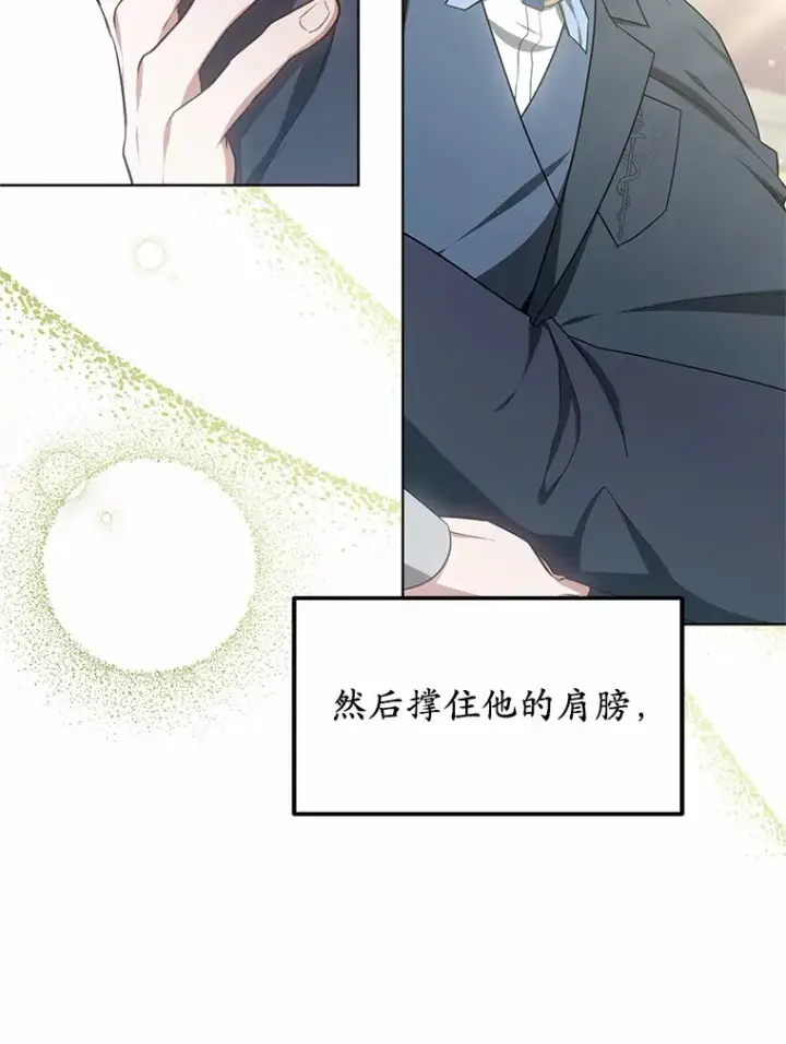 漫画《其实我是SSS级神医》43.出手相助第57张图