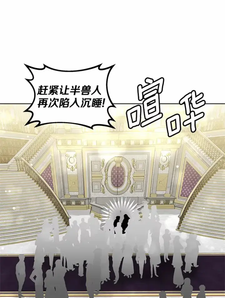 漫画《其实我是SSS级神医》43.出手相助第7张图