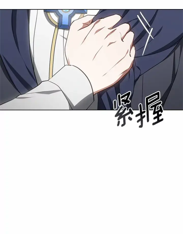漫画《其实我是SSS级神医》43.出手相助第74张图
