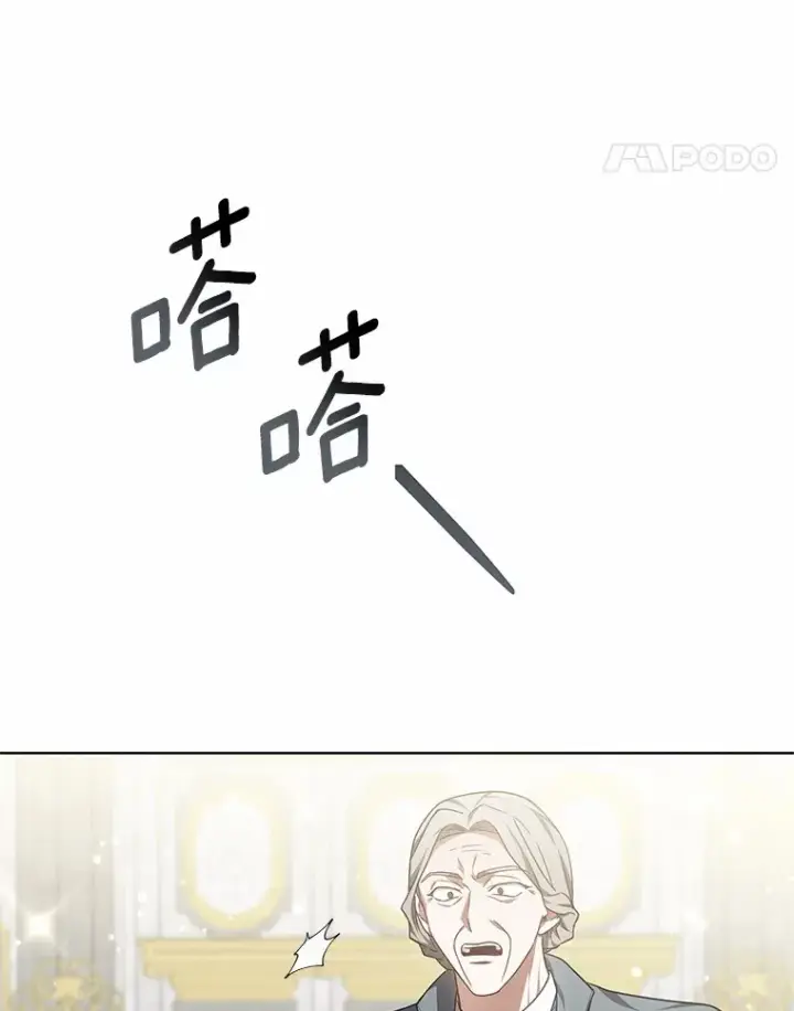 漫画《其实我是SSS级神医》43.出手相助第75张图
