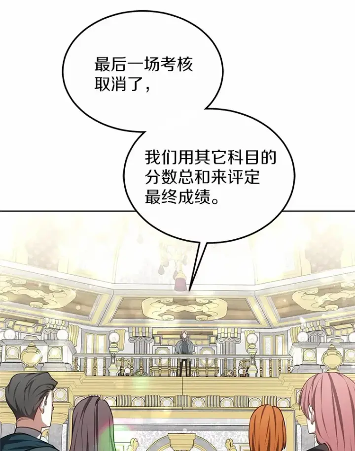 漫画《其实我是SSS级神医》43.出手相助第77张图