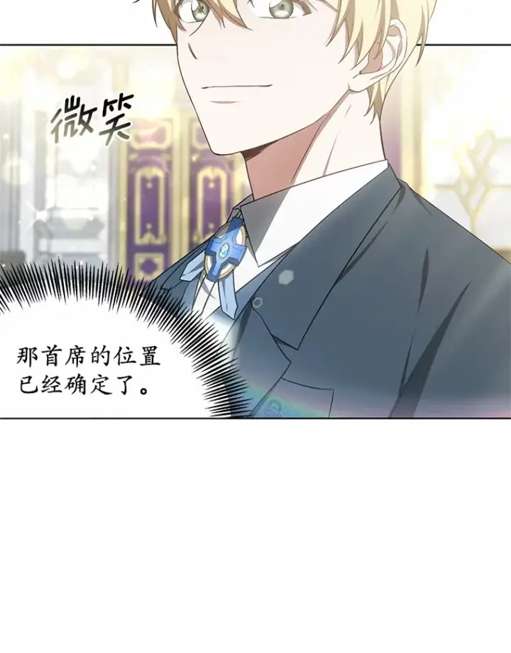 漫画《其实我是SSS级神医》43.出手相助第79张图