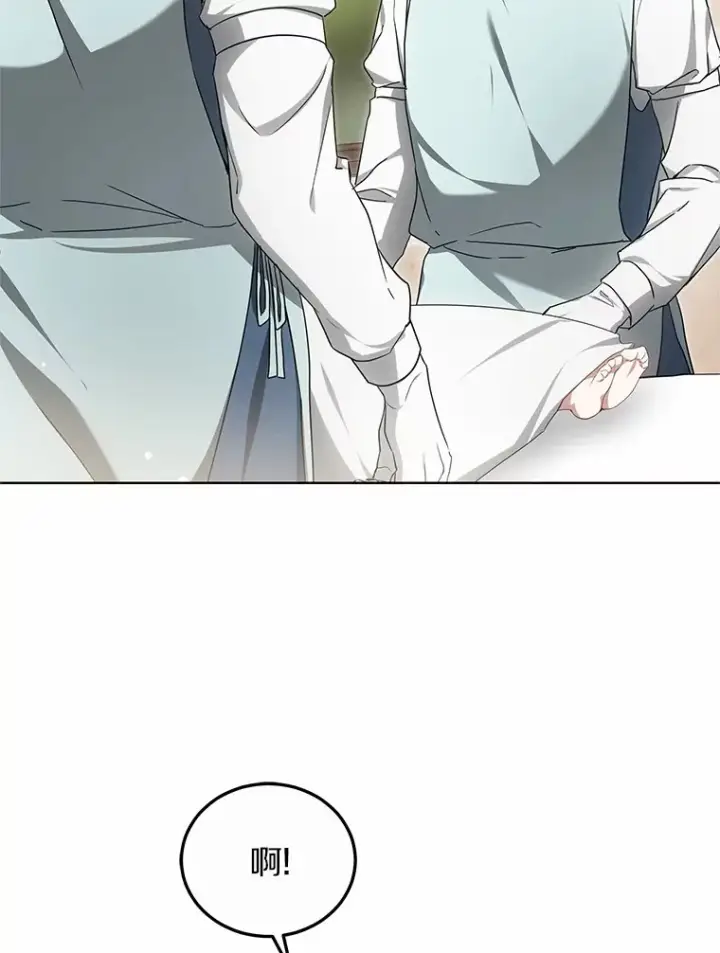 漫画《其实我是SSS级神医》45.伟大的治疗师第10张图