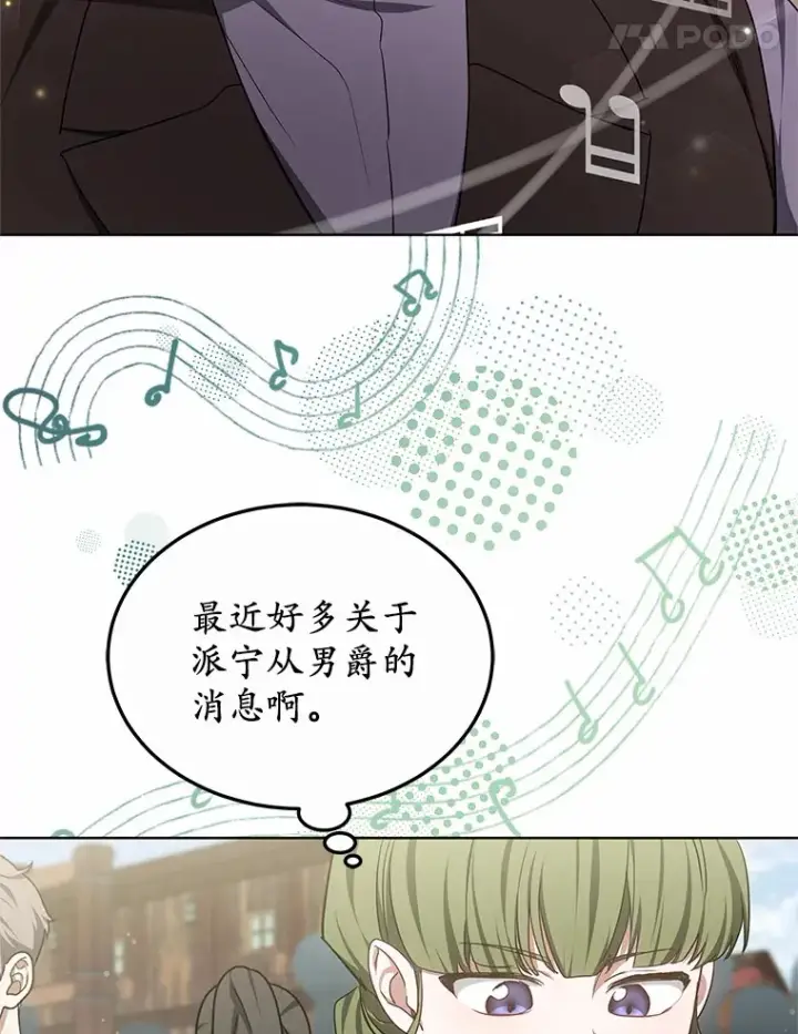 漫画《其实我是SSS级神医》45.伟大的治疗师第105张图