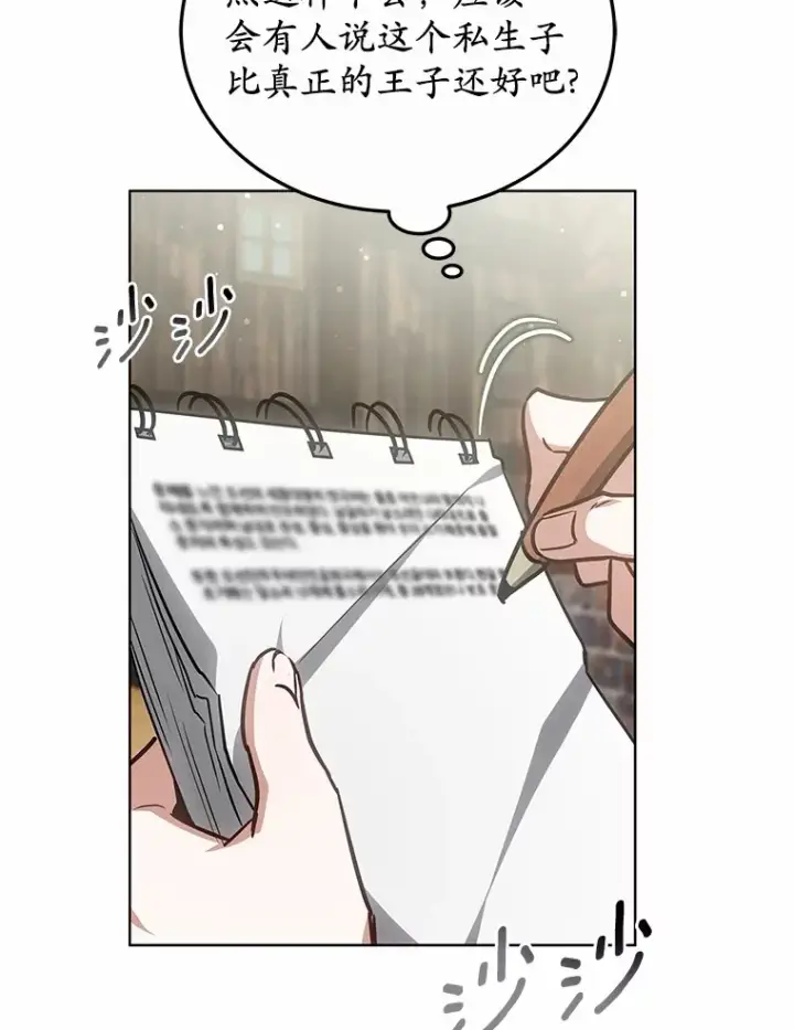 漫画《其实我是SSS级神医》45.伟大的治疗师第107张图