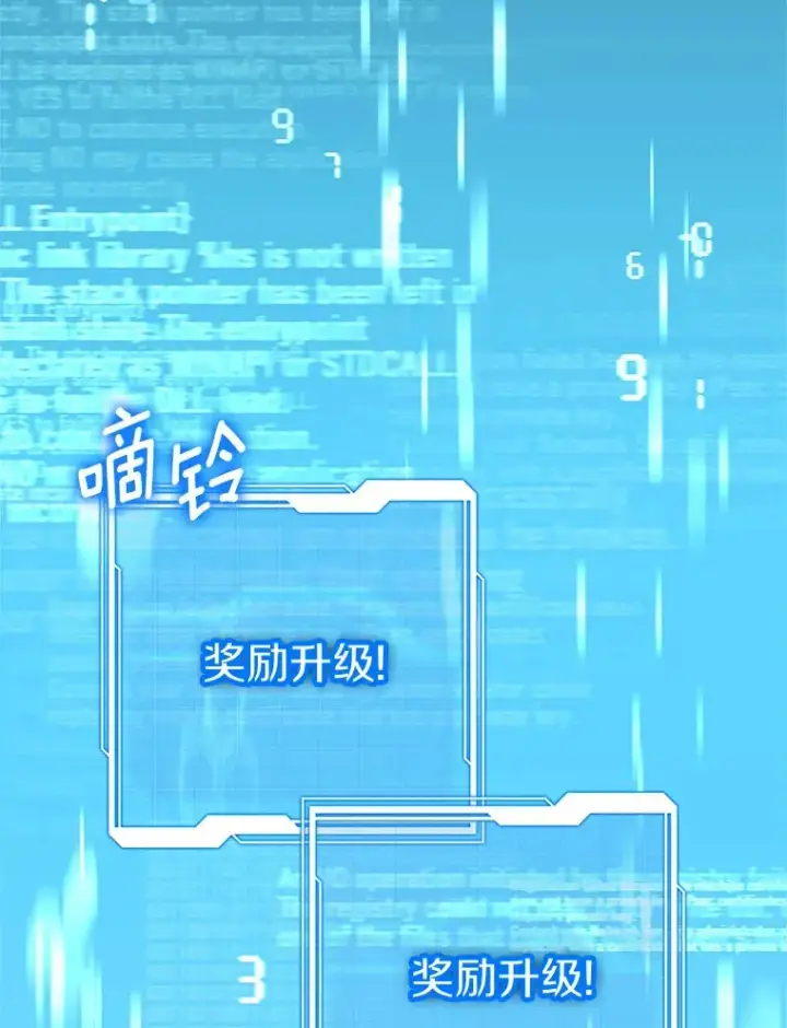 漫画《其实我是SSS级神医》45.伟大的治疗师第113张图