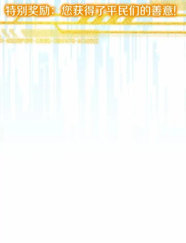 漫画《其实我是SSS级神医》45.伟大的治疗师第115张图
