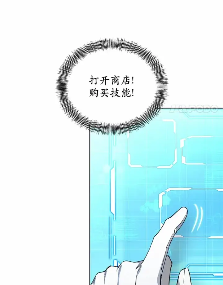 漫画《其实我是SSS级神医》45.伟大的治疗师第12张图