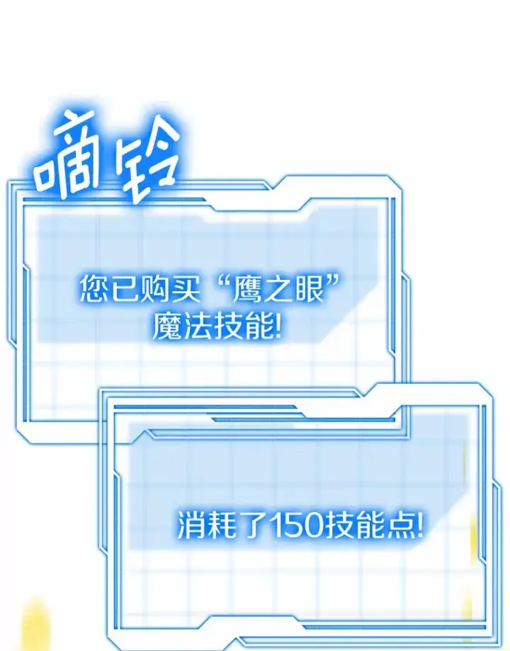 漫画《其实我是SSS级神医》45.伟大的治疗师第17张图