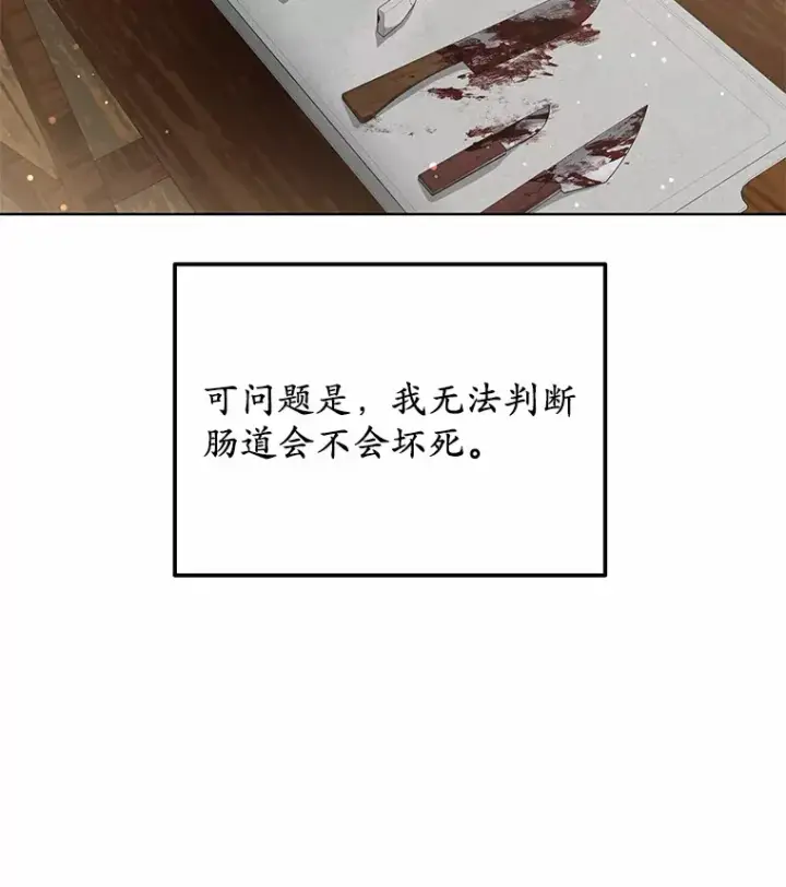 漫画《其实我是SSS级神医》45.伟大的治疗师第2张图