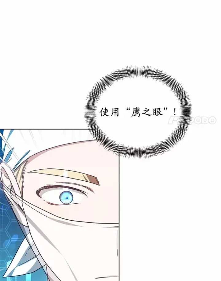 漫画《其实我是SSS级神医》45.伟大的治疗师第22张图
