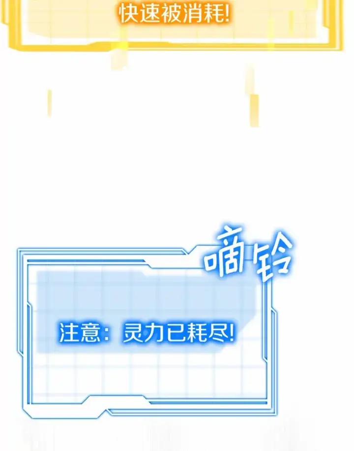 漫画《其实我是SSS级神医》45.伟大的治疗师第27张图