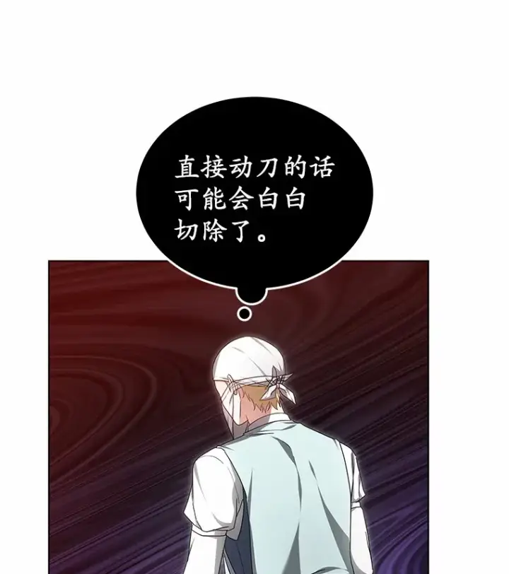 漫画《其实我是SSS级神医》45.伟大的治疗师第3张图