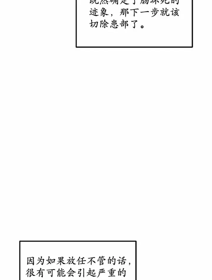 漫画《其实我是SSS级神医》45.伟大的治疗师第34张图