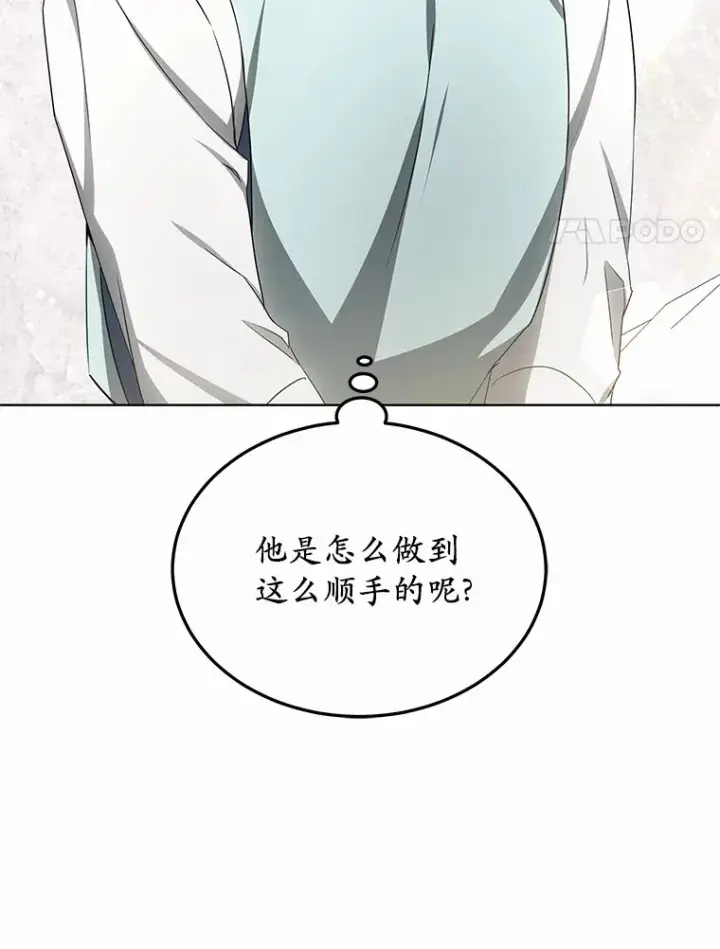 漫画《其实我是SSS级神医》45.伟大的治疗师第42张图