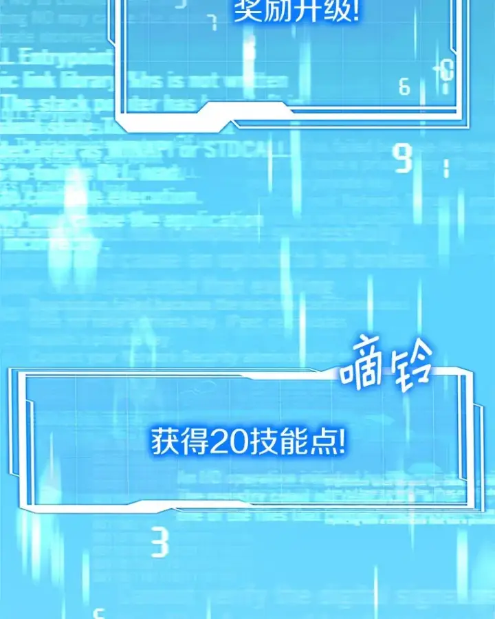 漫画《其实我是SSS级神医》45.伟大的治疗师第48张图