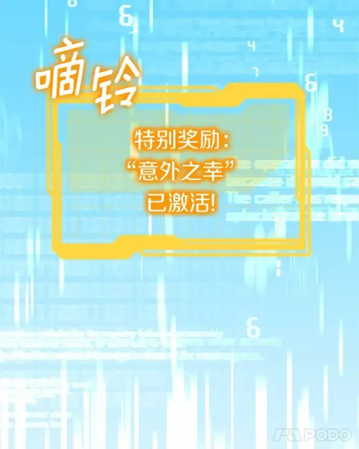 漫画《其实我是SSS级神医》45.伟大的治疗师第49张图
