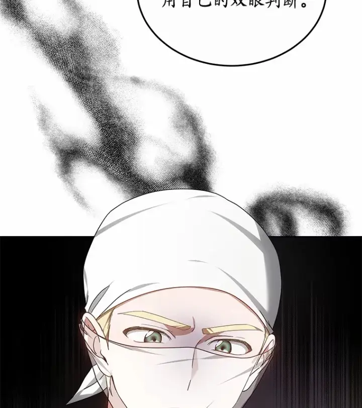 漫画《其实我是SSS级神医》45.伟大的治疗师第5张图