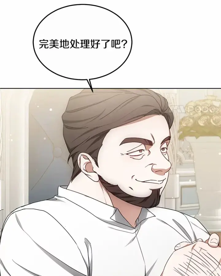漫画《其实我是SSS级神医》45.伟大的治疗师第52张图