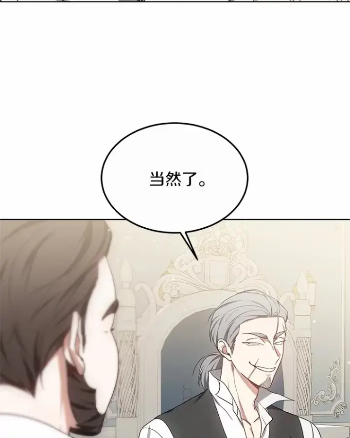 漫画《其实我是SSS级神医》45.伟大的治疗师第53张图