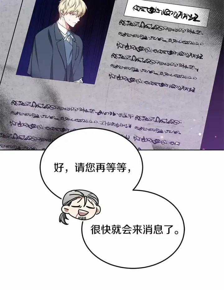 漫画《其实我是SSS级神医》45.伟大的治疗师第56张图