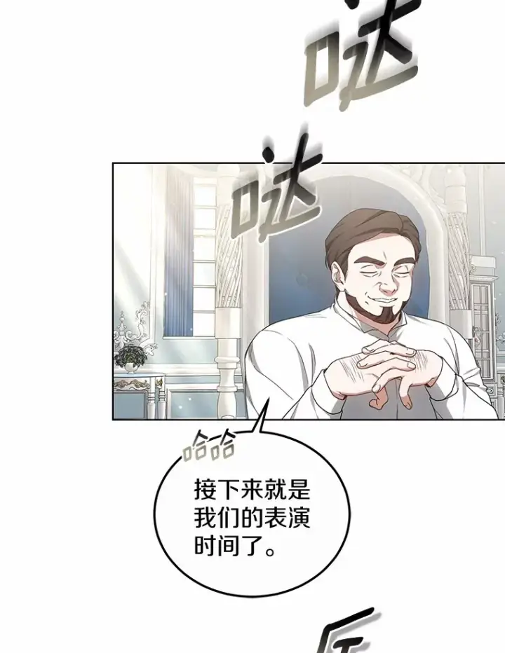 漫画《其实我是SSS级神医》45.伟大的治疗师第58张图