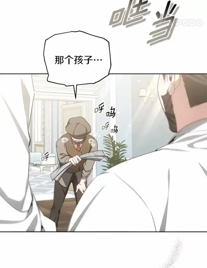 漫画《其实我是SSS级神医》45.伟大的治疗师第59张图