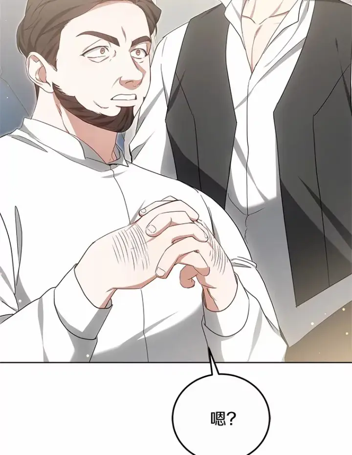 漫画《其实我是SSS级神医》45.伟大的治疗师第61张图