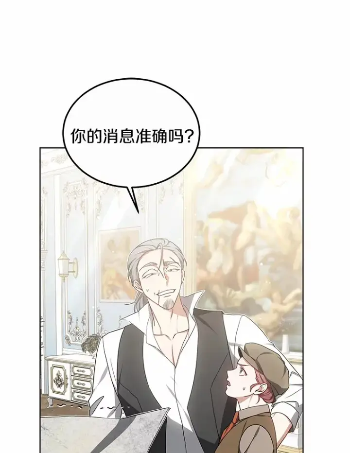 漫画《其实我是SSS级神医》45.伟大的治疗师第63张图