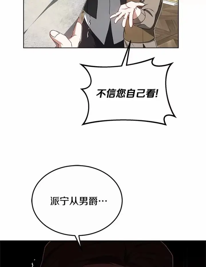 漫画《其实我是SSS级神医》45.伟大的治疗师第64张图