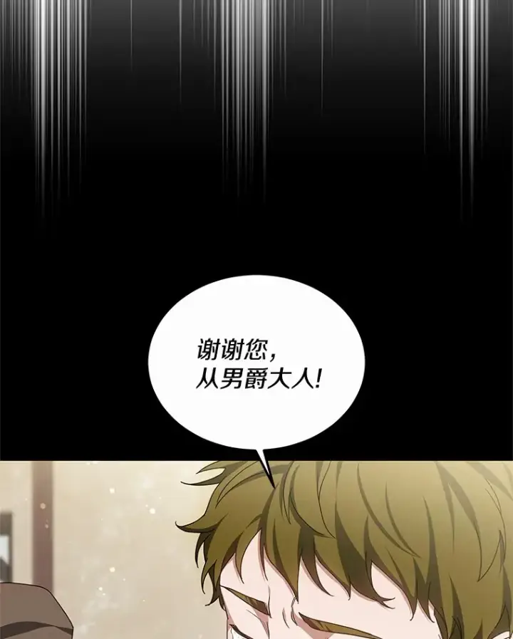 漫画《其实我是SSS级神医》45.伟大的治疗师第73张图