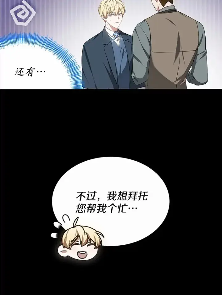 漫画《其实我是SSS级神医》45.伟大的治疗师第83张图