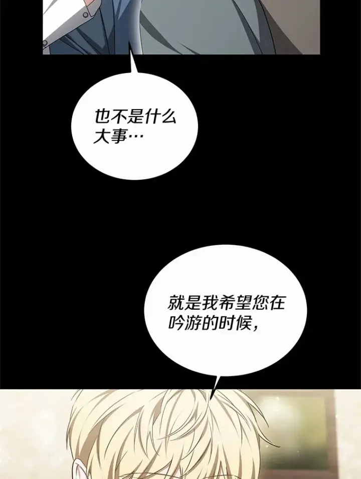 漫画《其实我是SSS级神医》45.伟大的治疗师第86张图